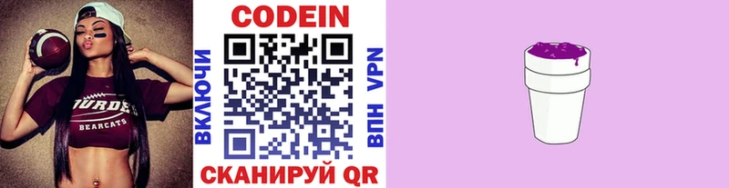 Кодеиновый сироп Lean напиток Lean (лин) Невьянск