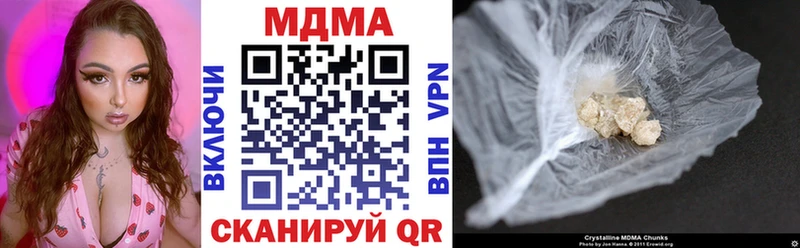 МДМА кристаллы  даркнет сайт  Невьянск 