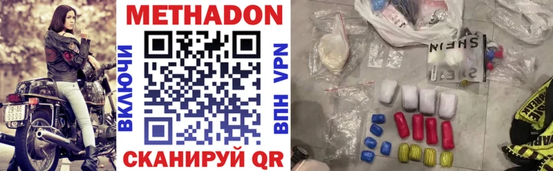 Метадон methadone  Невьянск 